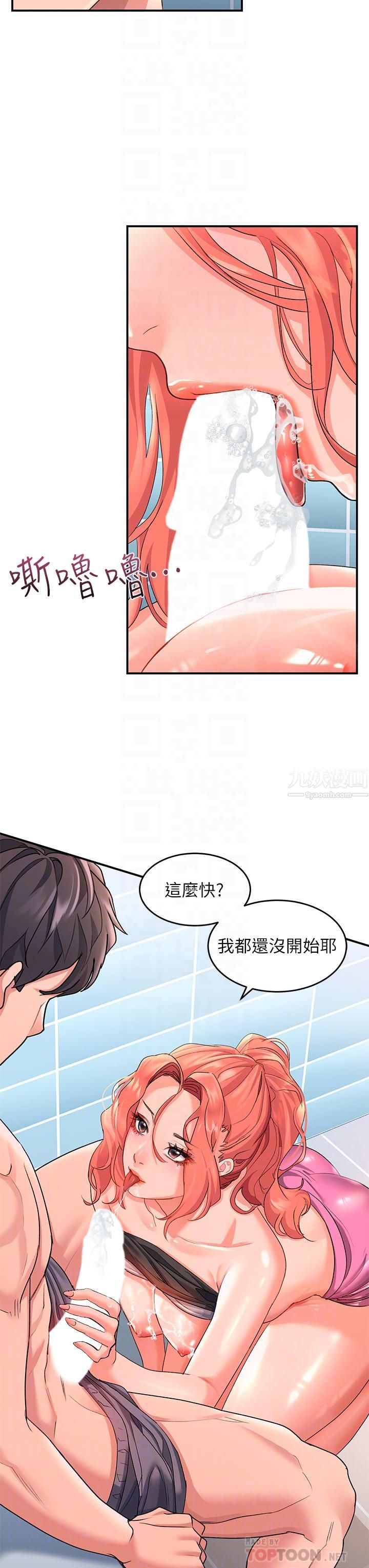 《請滑入解鎖》在线观看 第11话-玩坏我，再一滴不剩射给我 漫画图片12