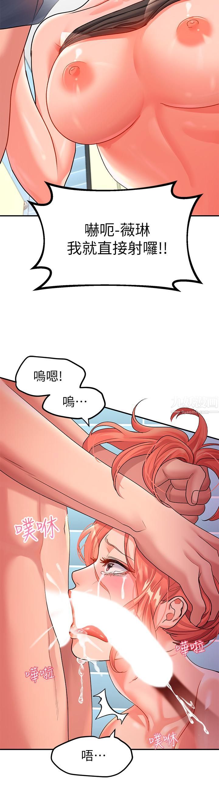 《請滑入解鎖》在线观看 第11话-玩坏我，再一滴不剩射给我 漫画图片24