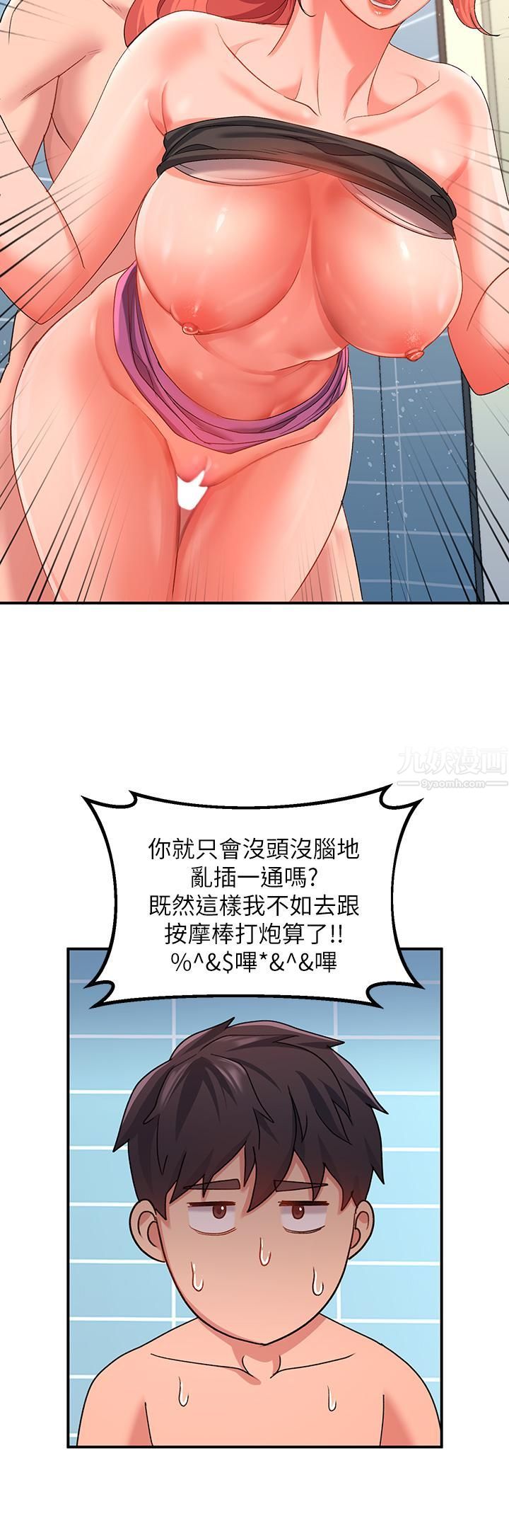 《請滑入解鎖》在线观看 第11话-玩坏我，再一滴不剩射给我 漫画图片34