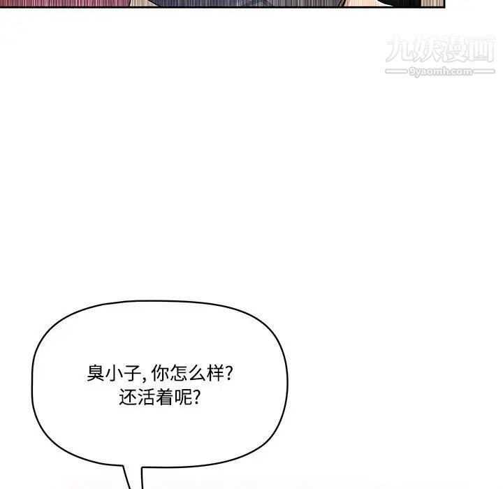 《疫情下的傢教生活》在线观看 第1话 漫画图片17