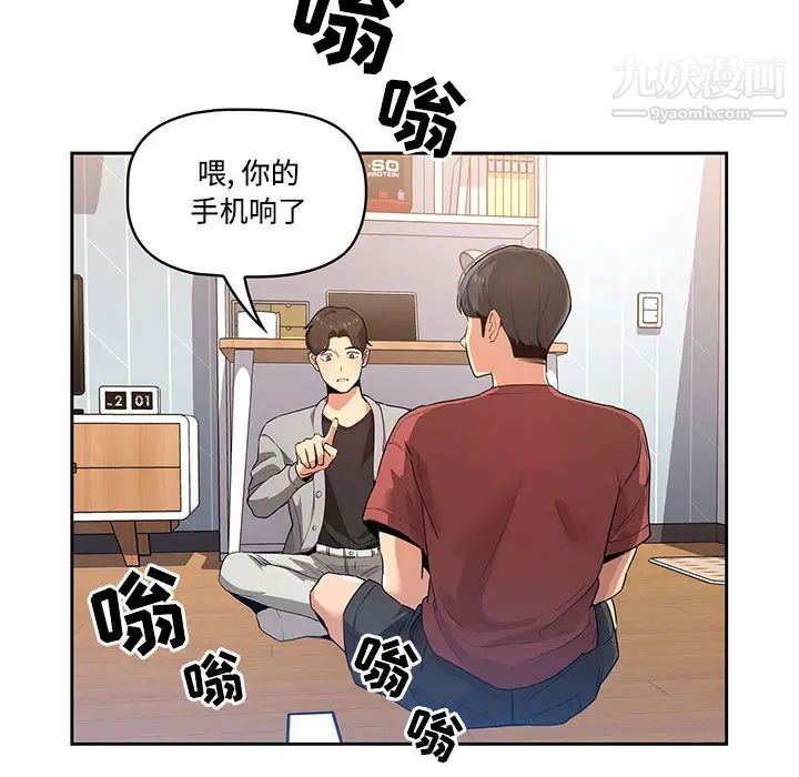 《疫情下的傢教生活》在线观看 第1话 漫画图片37