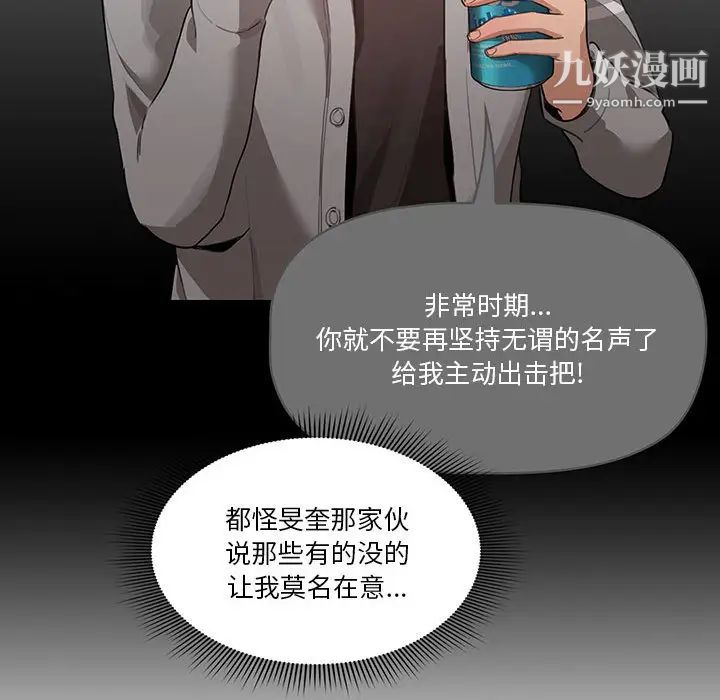 《疫情下的傢教生活》在线观看 第1话 漫画图片95