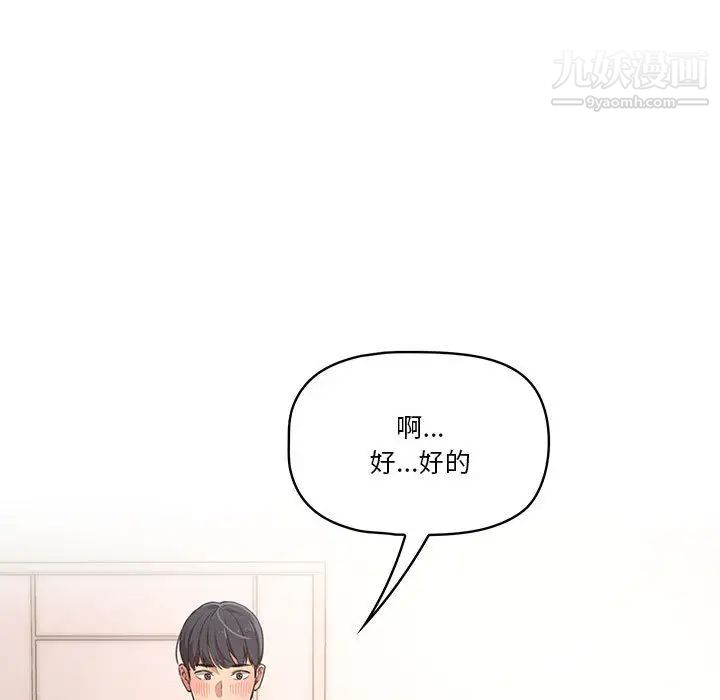 《疫情下的傢教生活》在线观看 第1话 漫画图片184