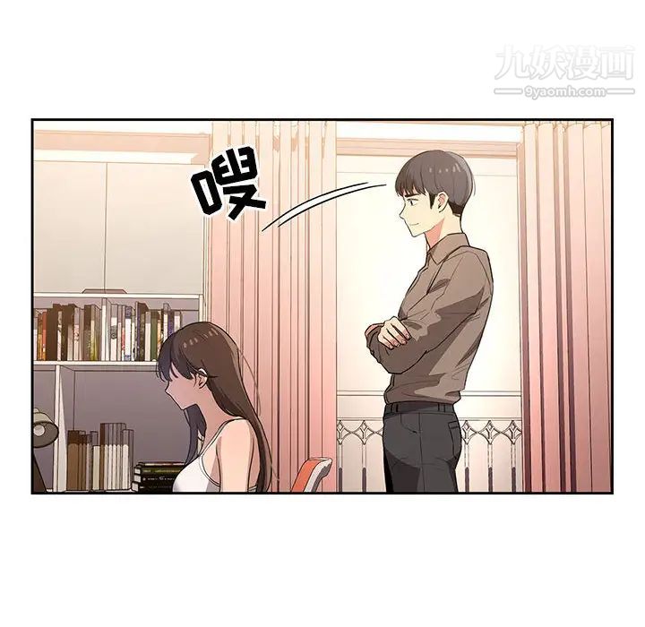 《疫情下的傢教生活》在线观看 第1话 漫画图片197