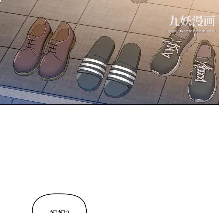 《疫情下的傢教生活》在线观看 第1话 漫画图片218