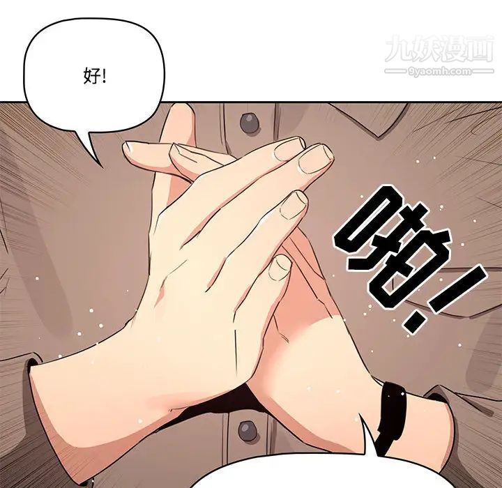 《疫情下的傢教生活》在线观看 第2话 漫画图片67