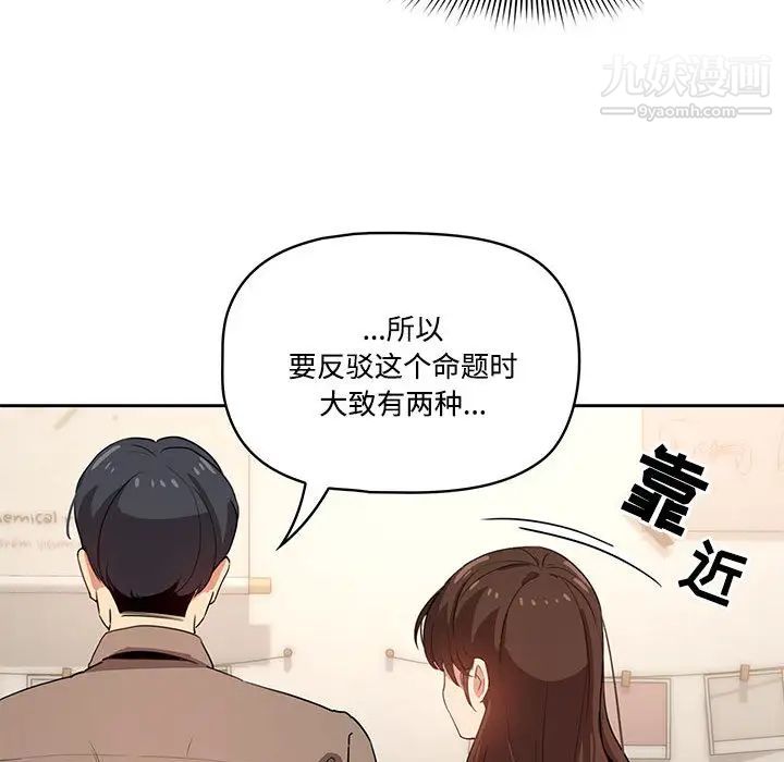 《疫情下的傢教生活》在线观看 第2话 漫画图片70