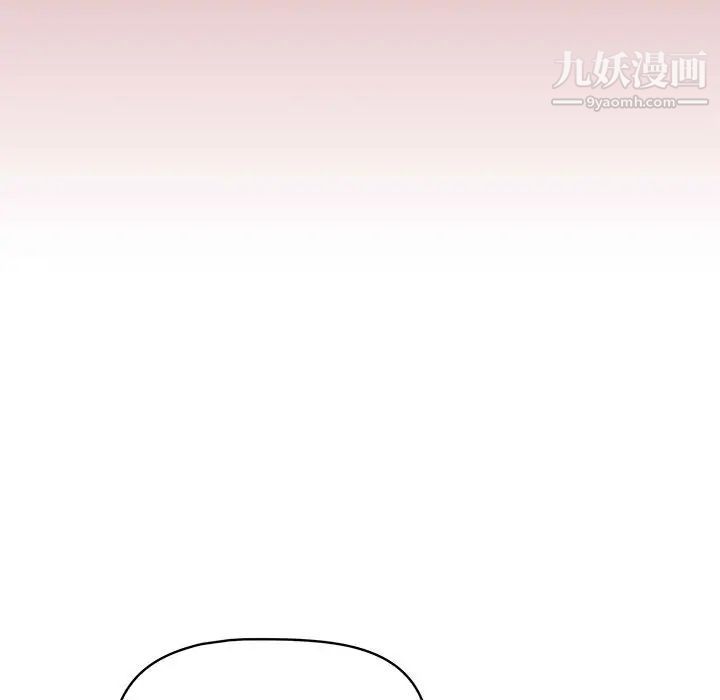 《疫情下的傢教生活》在线观看 第2话 漫画图片133