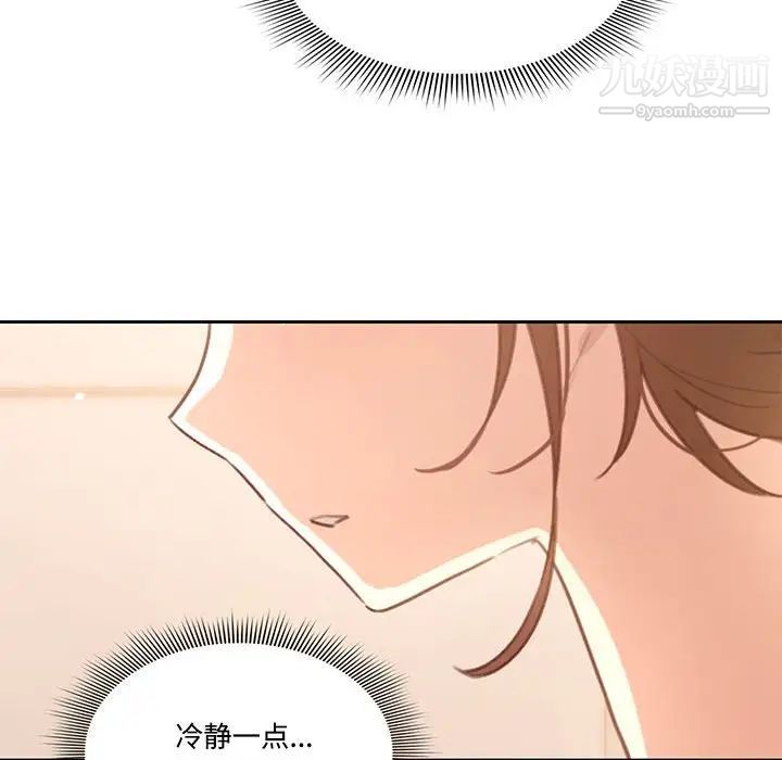 《疫情下的傢教生活》在线观看 第3话 漫画图片95