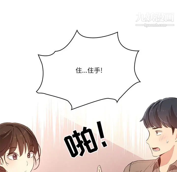 《疫情下的傢教生活》在线观看 第4话 漫画图片86