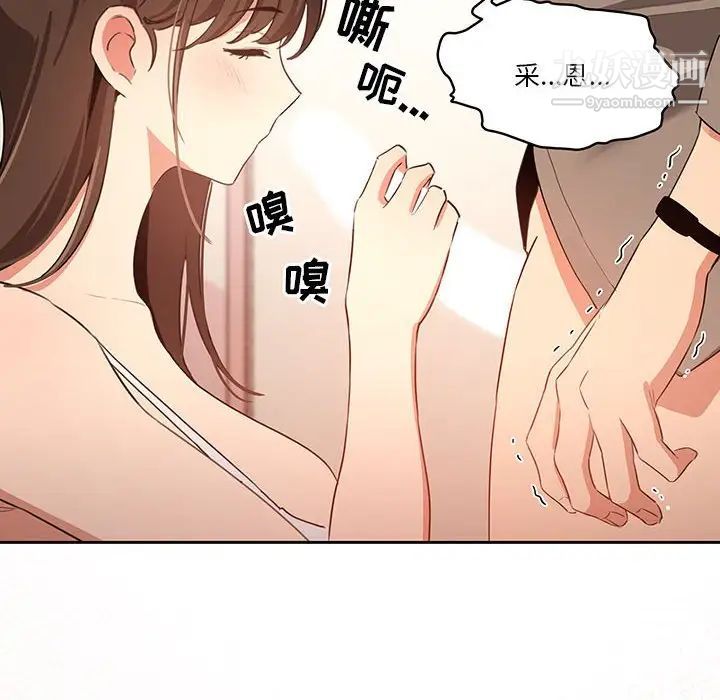 《疫情下的傢教生活》在线观看 第5话 漫画图片136