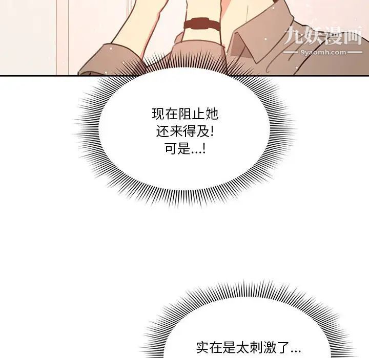 《疫情下的傢教生活》在线观看 第6话 漫画图片36