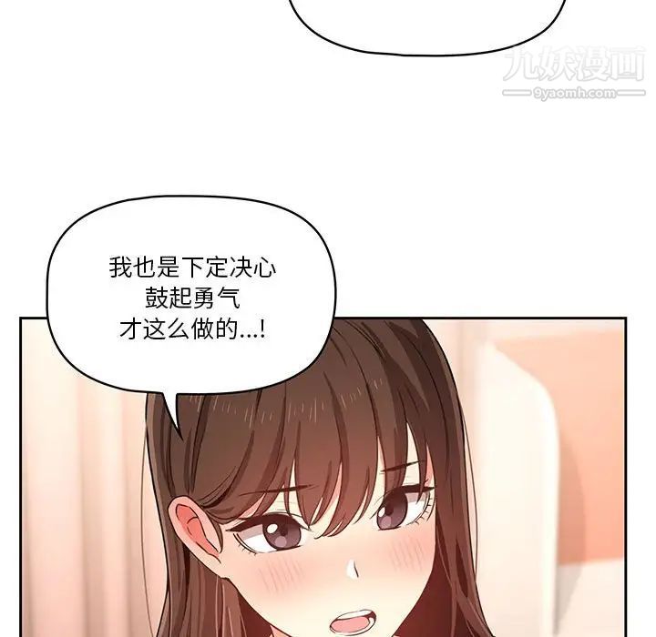 《疫情下的傢教生活》在线观看 第6话 漫画图片74