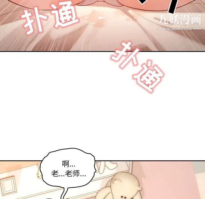 《疫情下的傢教生活》在线观看 第6话 漫画图片90