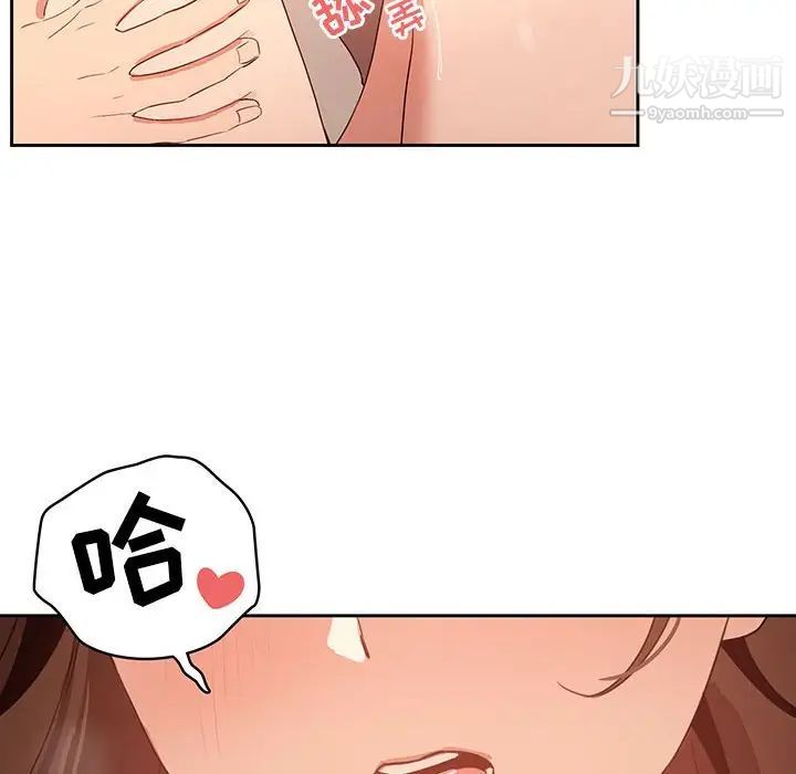 《疫情下的傢教生活》在线观看 第6话 漫画图片98