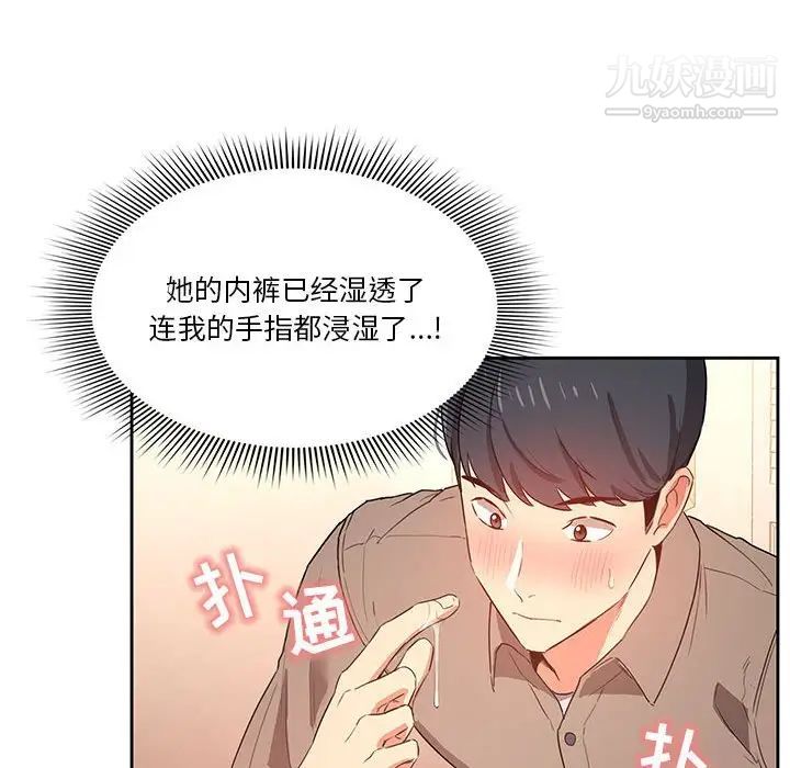 《疫情下的傢教生活》在线观看 第6话 漫画图片112