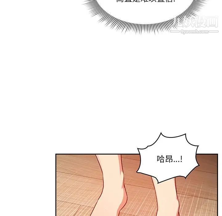 《疫情下的傢教生活》在线观看 第8话 漫画图片92