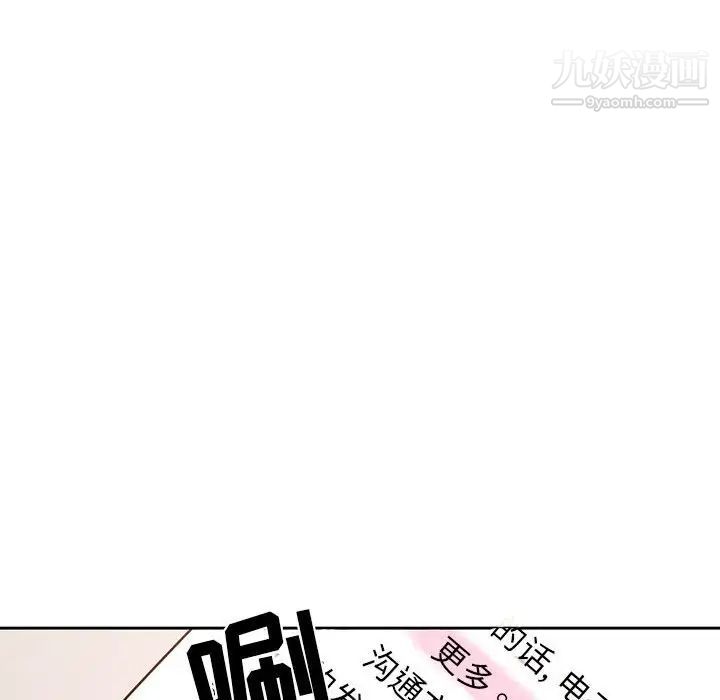 《疫情下的傢教生活》在线观看 第9话 漫画图片72