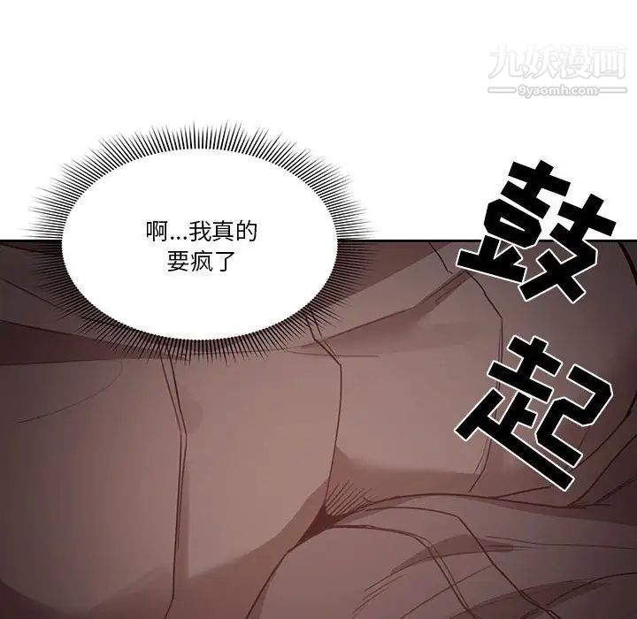 《疫情下的傢教生活》在线观看 第9话 漫画图片146