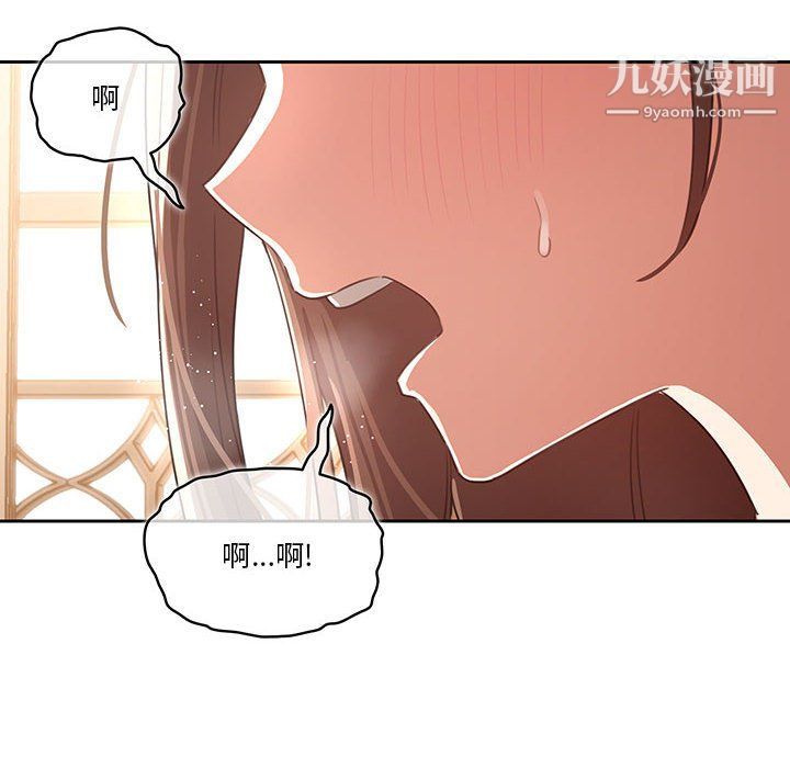 《疫情下的傢教生活》在线观看 第10话 漫画图片16