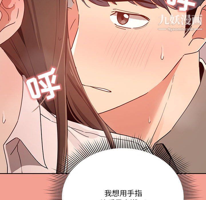 《疫情下的傢教生活》在线观看 第10话 漫画图片49