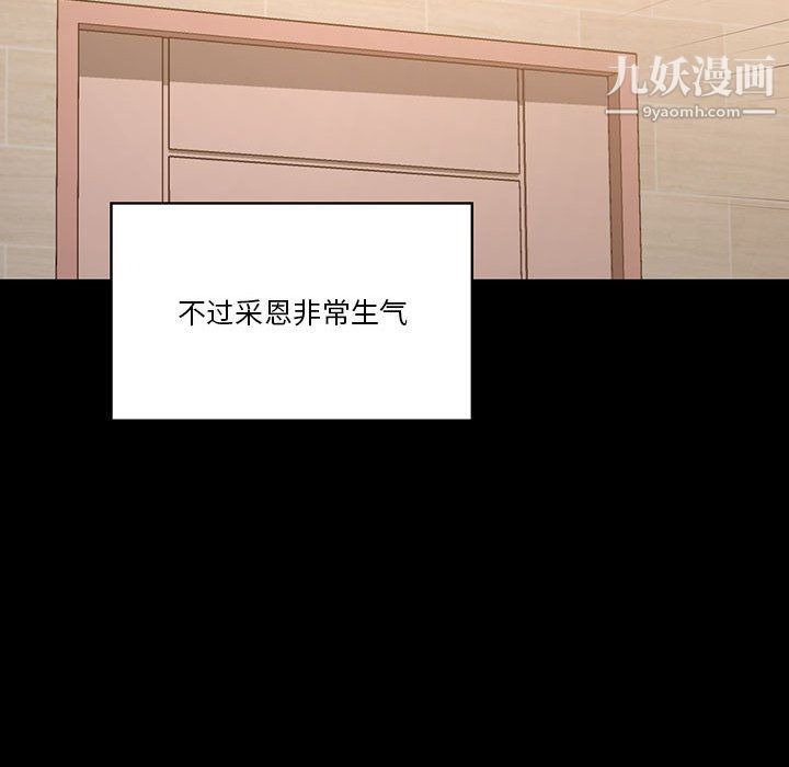 《疫情下的傢教生活》在线观看 第10话 漫画图片123