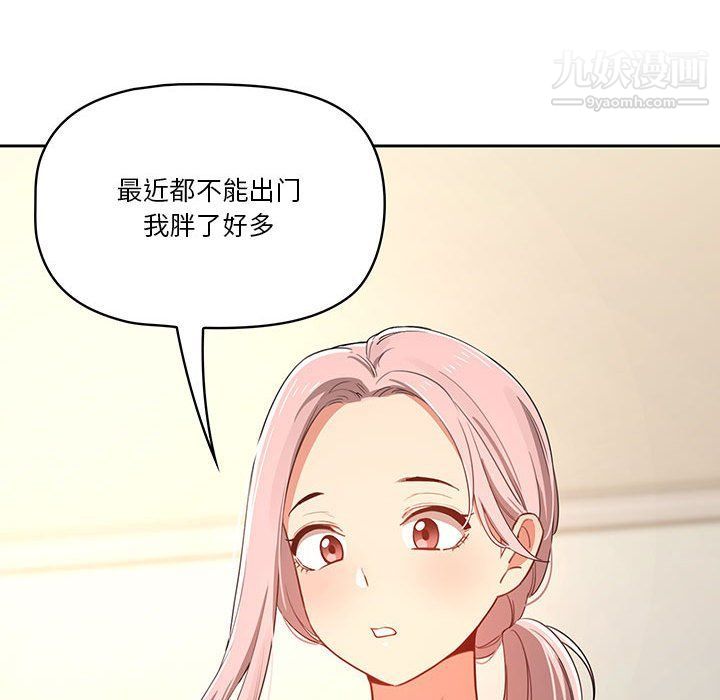 《疫情下的傢教生活》在线观看 第11话 漫画图片24