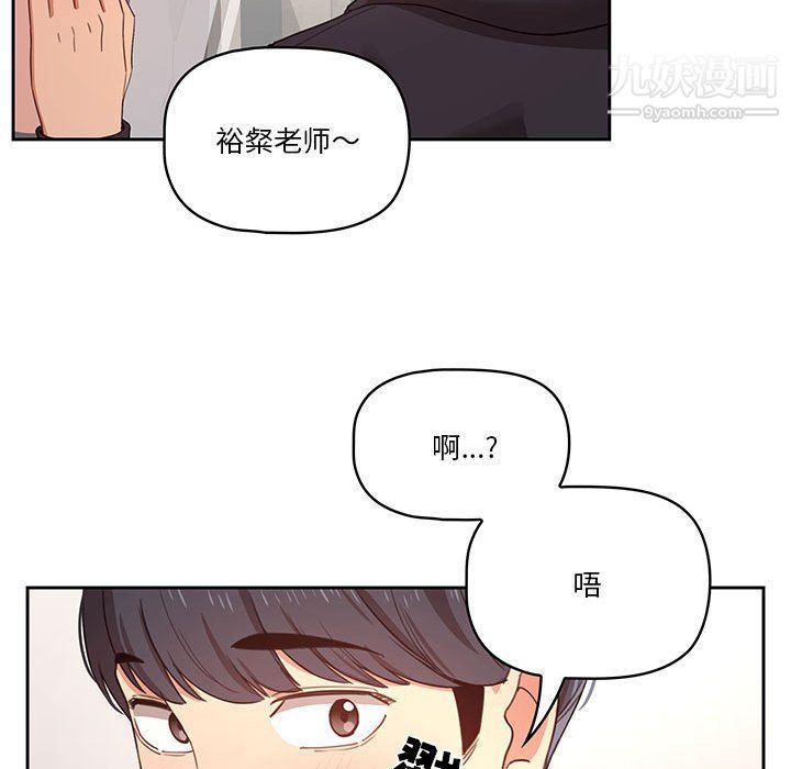 《疫情下的傢教生活》在线观看 第11话 漫画图片118