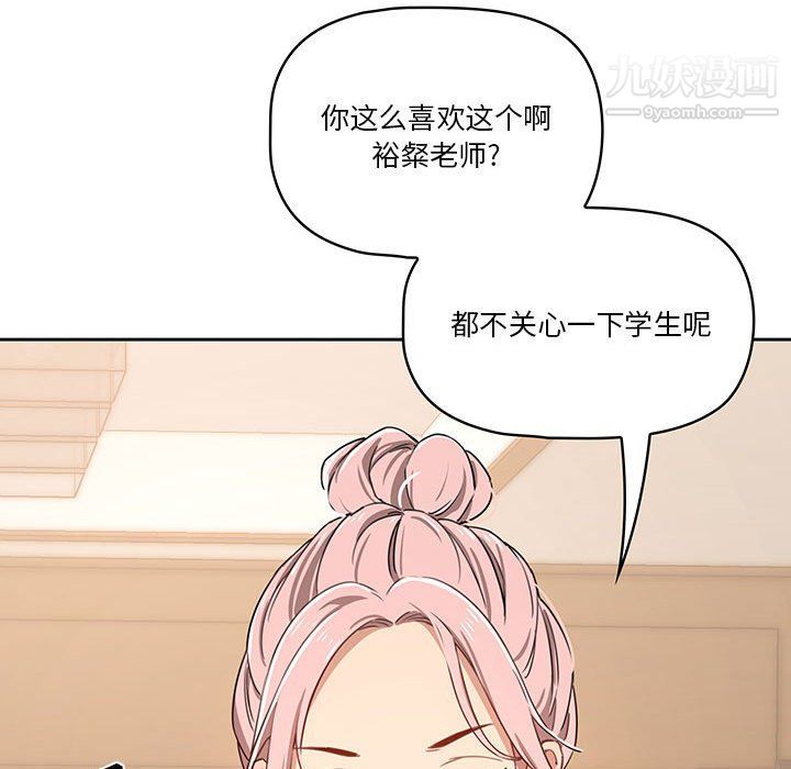 《疫情下的傢教生活》在线观看 第11话 漫画图片120