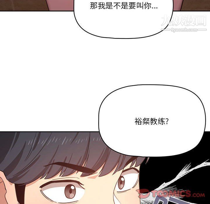 《疫情下的傢教生活》在线观看 第11话 漫画图片123