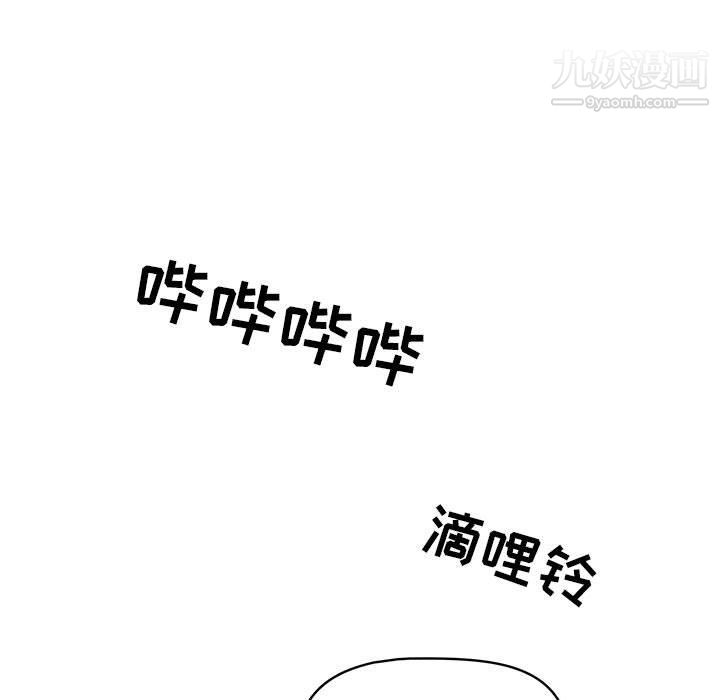 《疫情下的傢教生活》在线观看 第12话 漫画图片45