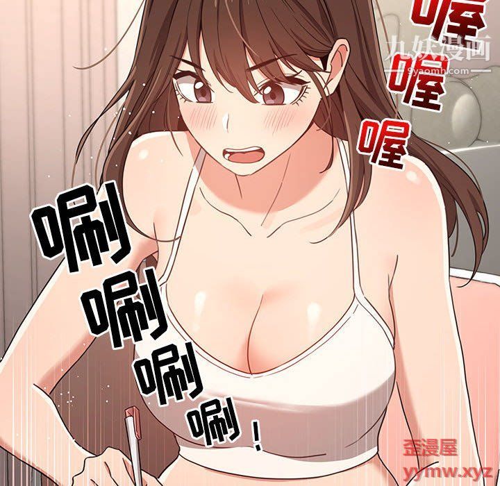 《疫情下的傢教生活》在线观看 第12话 漫画图片69