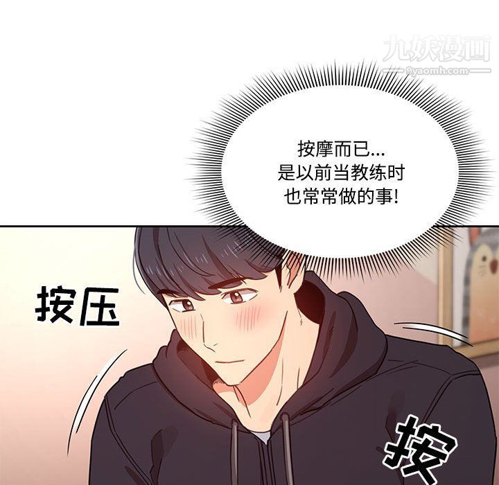 《疫情下的傢教生活》在线观看 第12话 漫画图片126