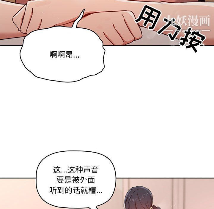 《疫情下的傢教生活》在线观看 第12话 漫画图片130