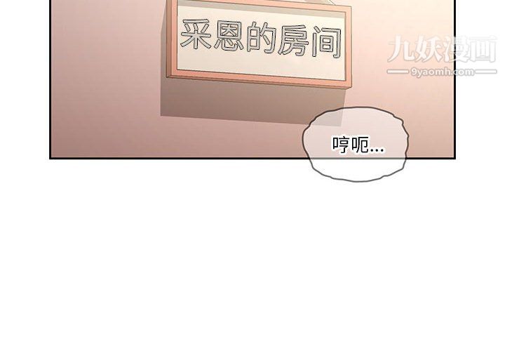 《疫情下的傢教生活》在线观看 第13话 漫画图片2