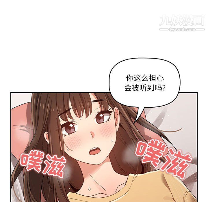 《疫情下的傢教生活》在线观看 第13话 漫画图片116