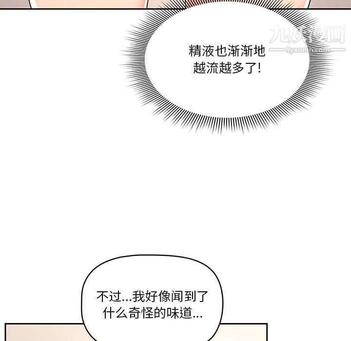 《疫情下的傢教生活》在线观看 第15话 漫画图片55