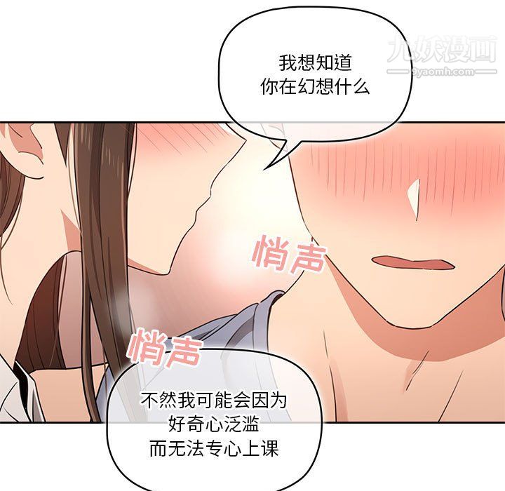 《疫情下的傢教生活》在线观看 第17话 漫画图片11