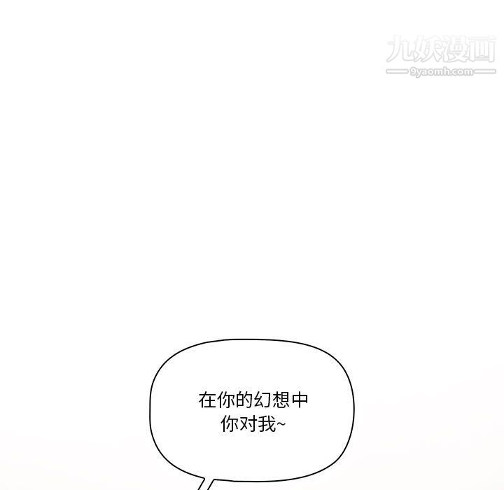 《疫情下的傢教生活》在线观看 第17话 漫画图片15