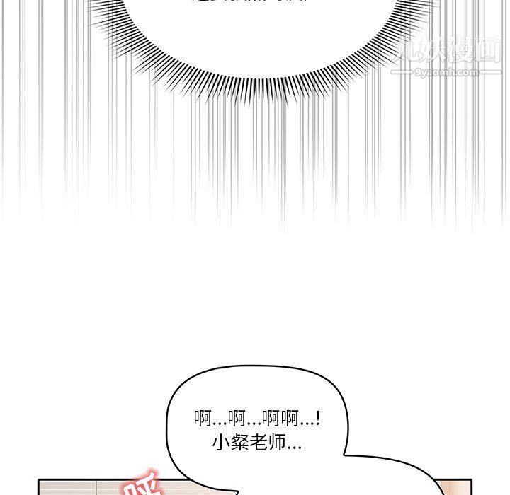 《疫情下的傢教生活》在线观看 第17话 漫画图片111