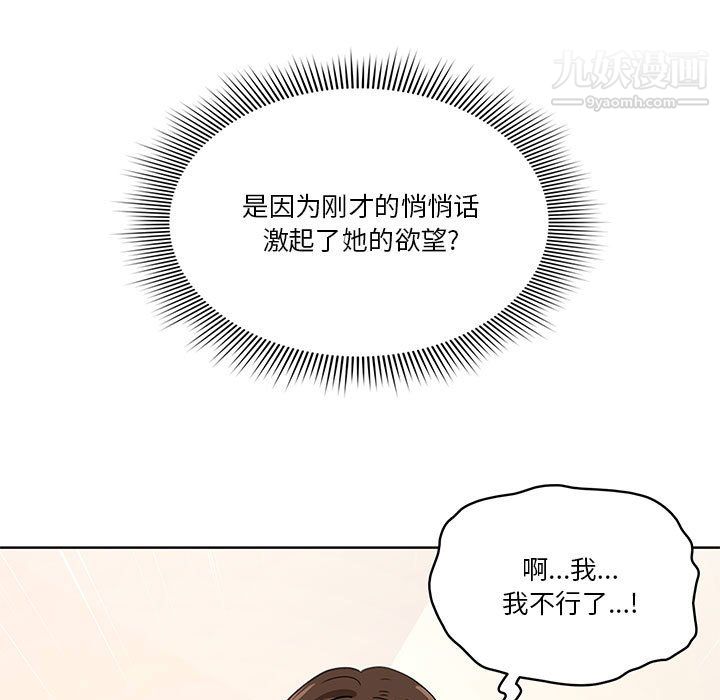 《疫情下的傢教生活》在线观看 第17话 漫画图片113