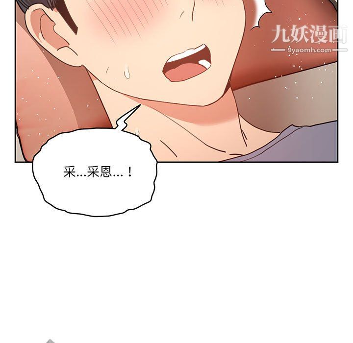 《疫情下的傢教生活》在线观看 第18话 漫画图片103