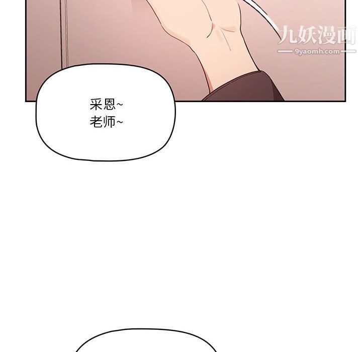 《疫情下的傢教生活》在线观看 第18话 漫画图片120