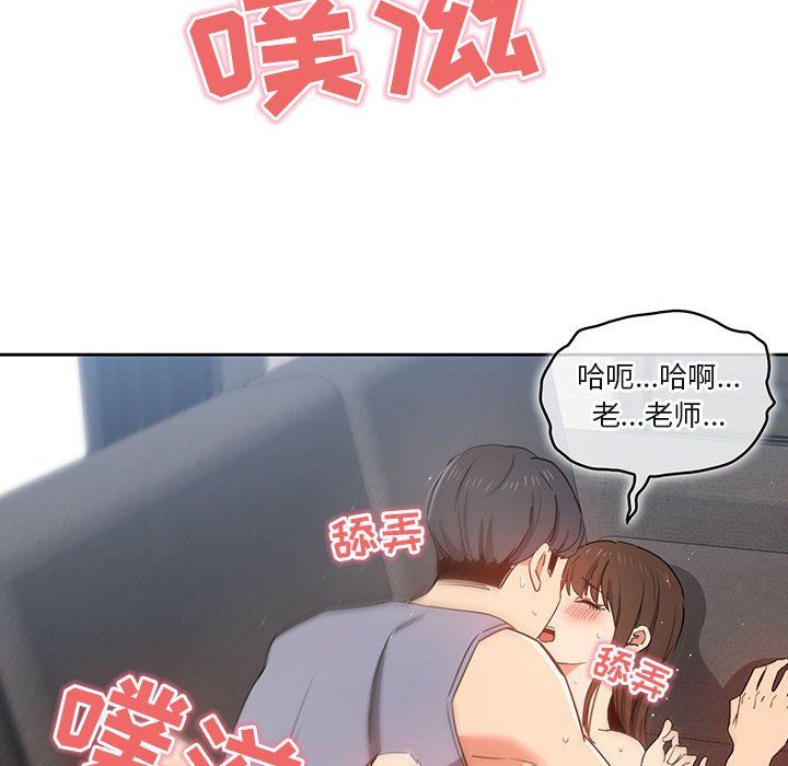 《疫情下的傢教生活》在线观看 第19话 漫画图片50