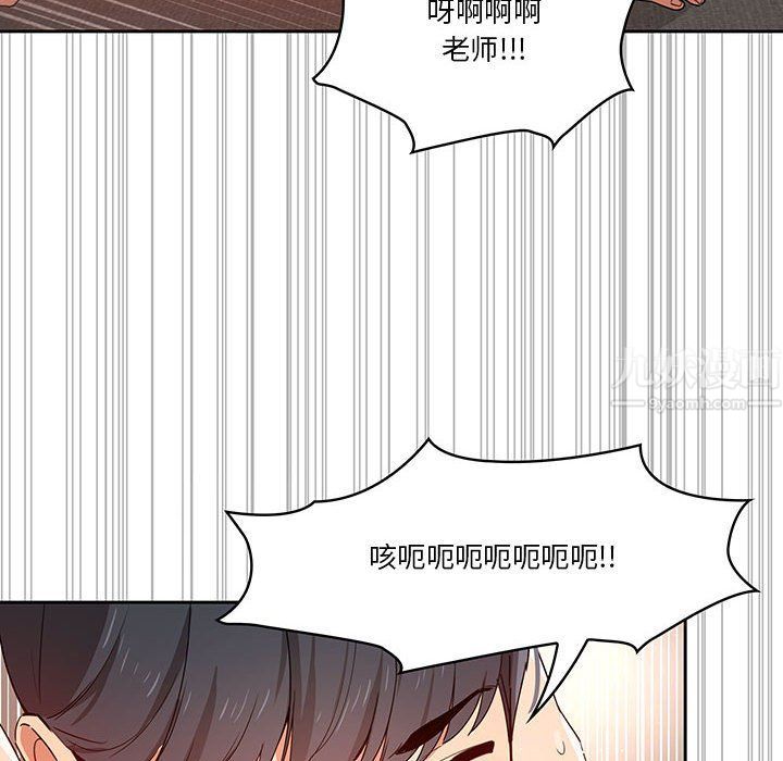 《疫情下的傢教生活》在线观看 第19话 漫画图片86