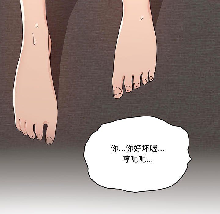 《疫情下的傢教生活》在线观看 第19话 漫画图片99