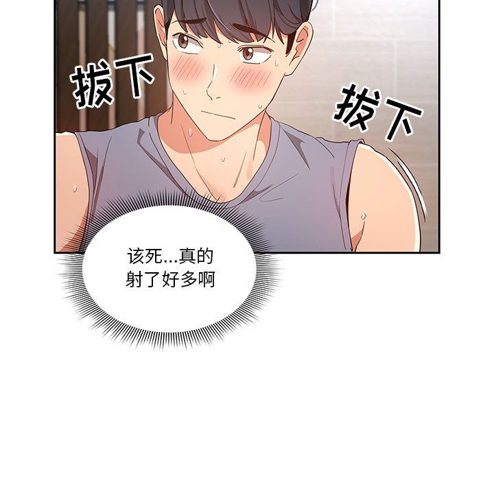 《疫情下的傢教生活》在线观看 第19话 漫画图片101