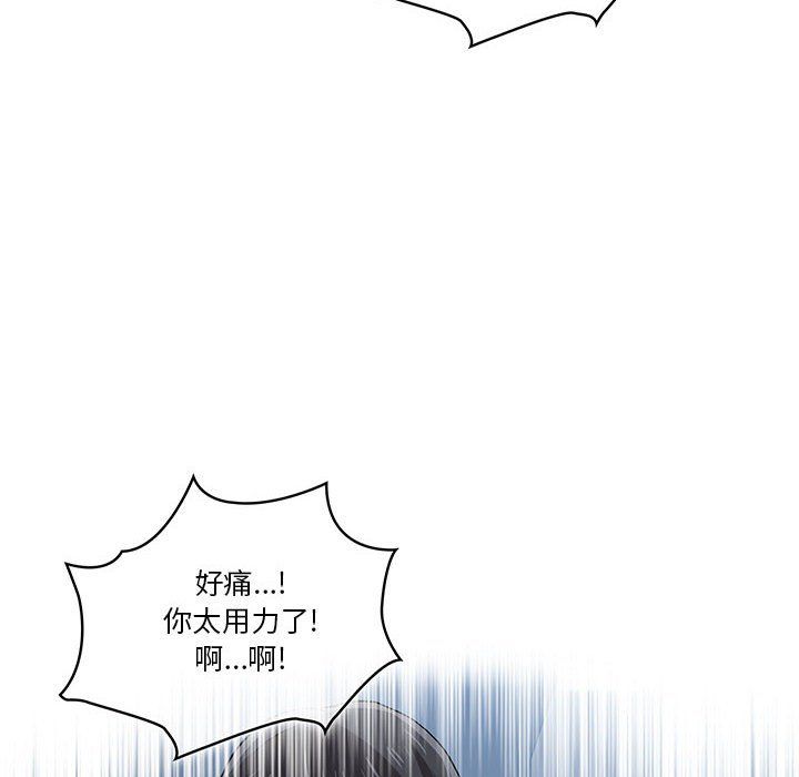 《疫情下的傢教生活》在线观看 第20话 漫画图片72