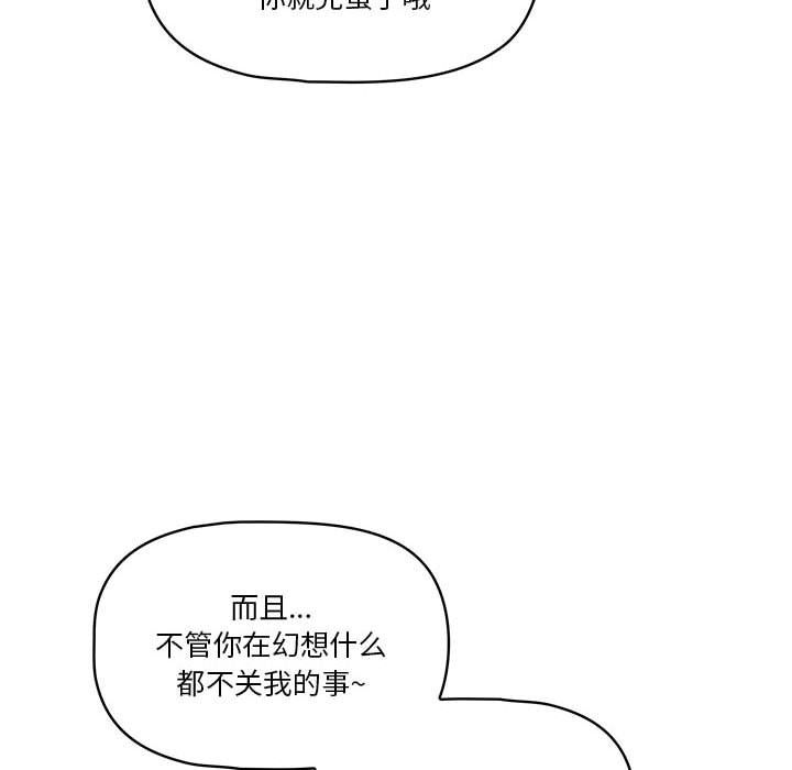 《疫情下的傢教生活》在线观看 第20话 漫画图片126