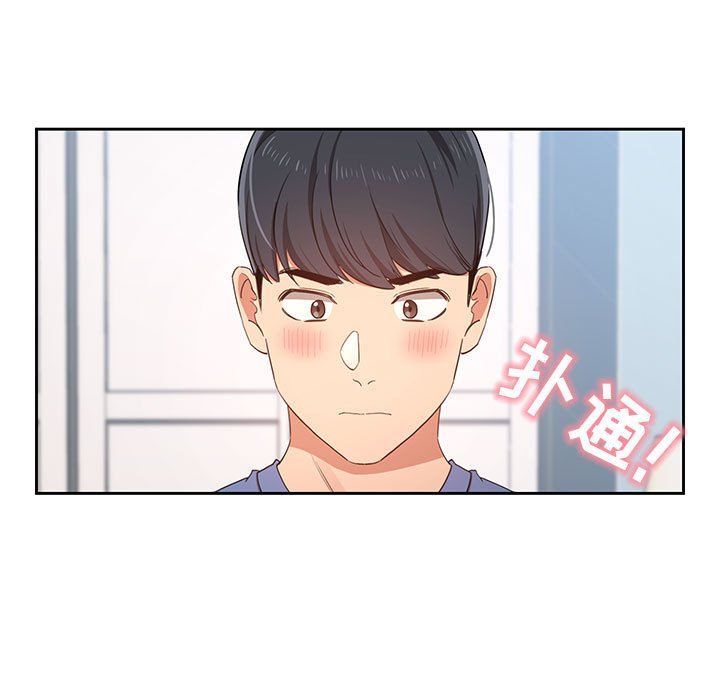 《疫情下的傢教生活》在线观看 第21话 漫画图片21